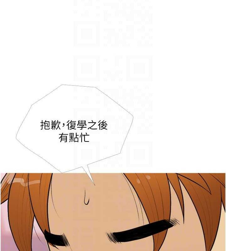 第18话-和学妹约做有氧运动 - 第94.jpg页