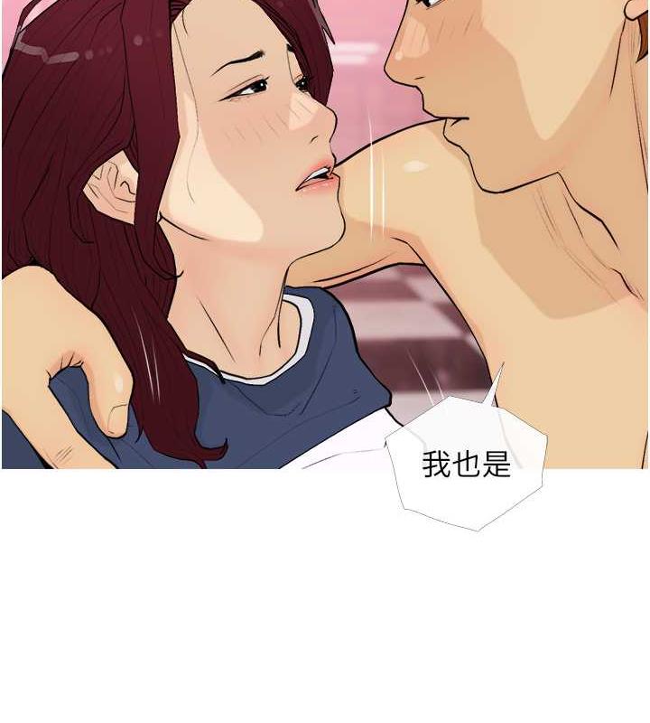 第18话-和学妹约做有氧运动 - 第103.jpg页