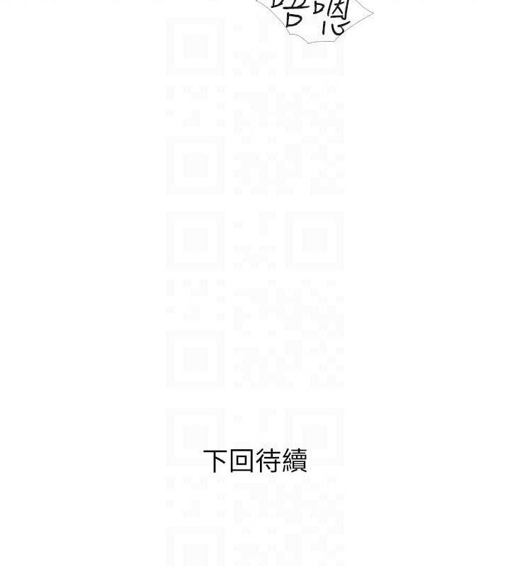 第18话-和学妹约做有氧运动 - 第106.jpg页