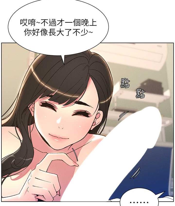 第15话-抠到妹妹腿软为止 - 第3.jpg页