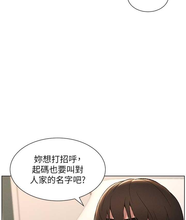 第15话-抠到妹妹腿软为止 - 第4.jpg页