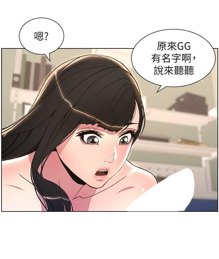第15话-抠到妹妹腿软为止 - 第6.jpg页