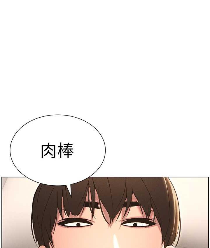第15话-抠到妹妹腿软为止 - 第7.jpg页
