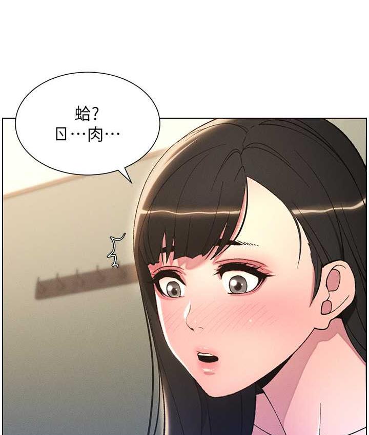 第15话-抠到妹妹腿软为止 - 第9.jpg页