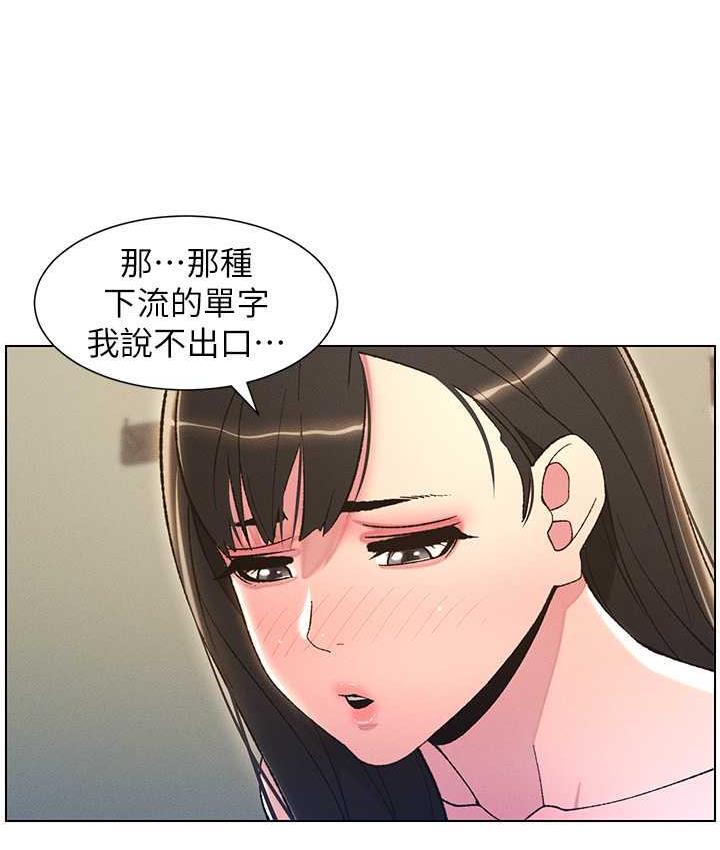 第15话-抠到妹妹腿软为止 - 第12.jpg页
