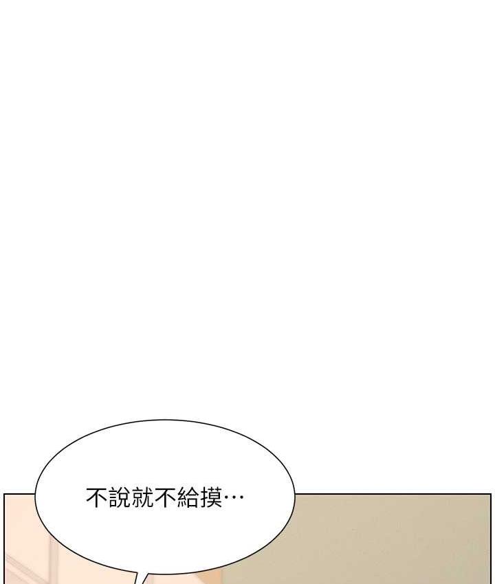 第15话-抠到妹妹腿软为止 - 第13.jpg页