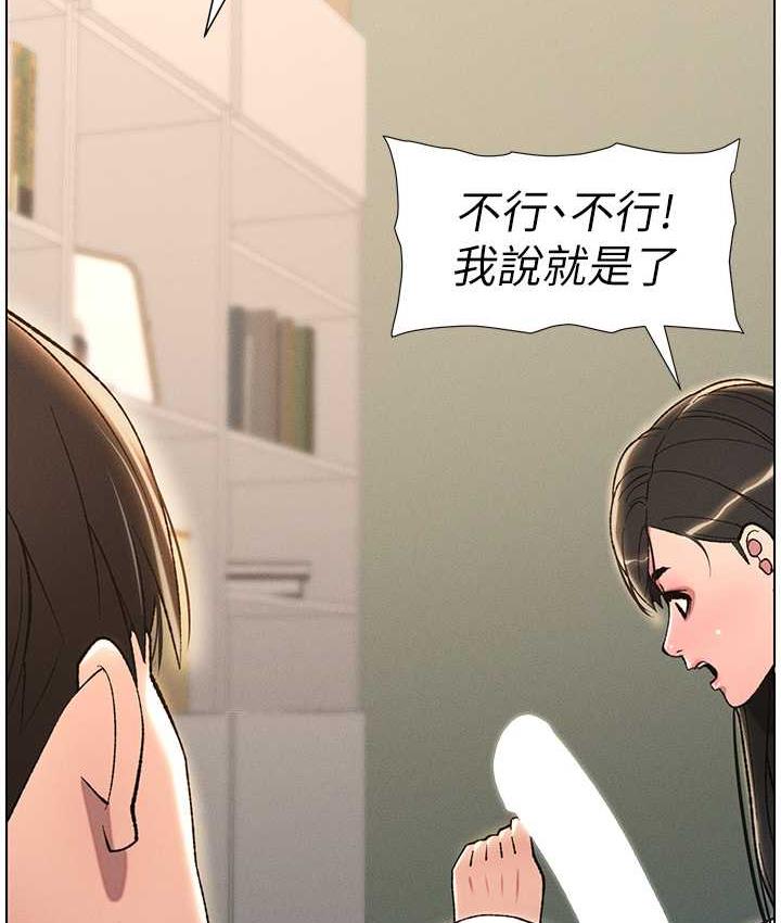 第15话-抠到妹妹腿软为止 - 第14.jpg页