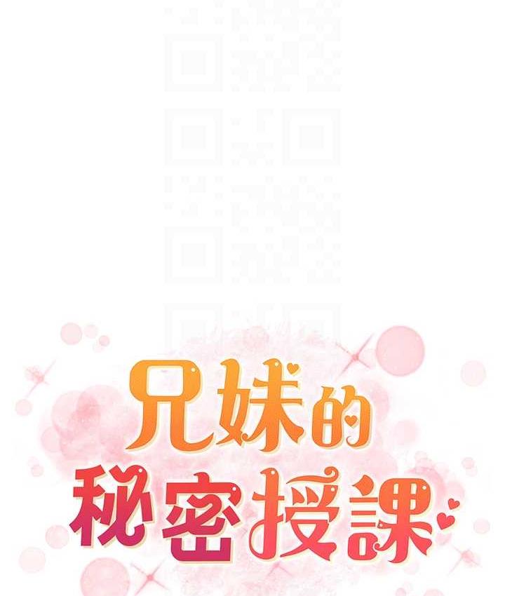 第15话-抠到妹妹腿软为止 - 第19.jpg页