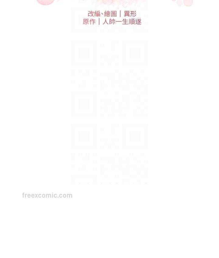 第15话-抠到妹妹腿软为止 - 第20.jpg页
