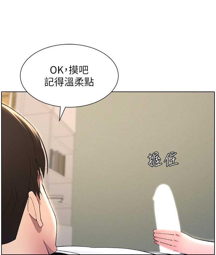 第15话-抠到妹妹腿软为止 - 第21.jpg页