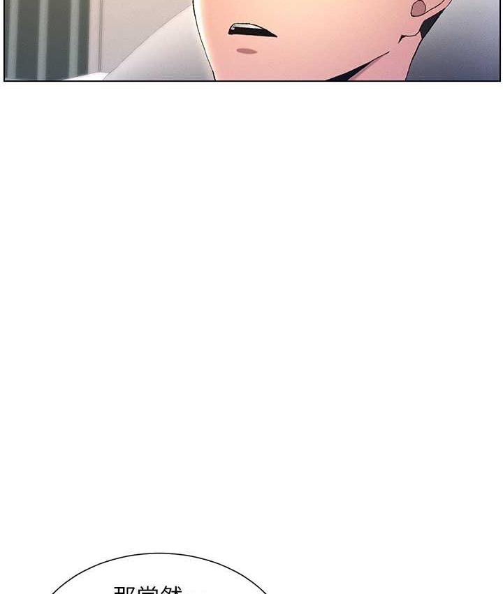 第15话-抠到妹妹腿软为止 - 第25.jpg页