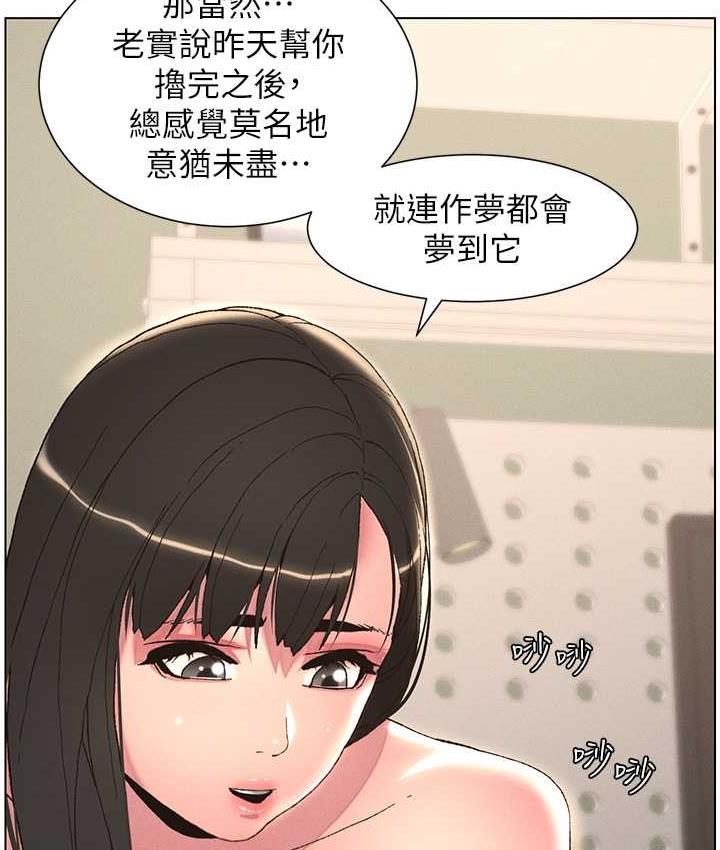 第15话-抠到妹妹腿软为止 - 第26.jpg页