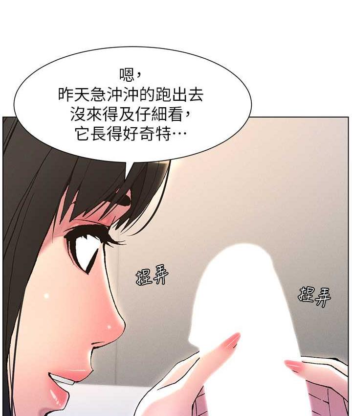 第15话-抠到妹妹腿软为止 - 第30.jpg页
