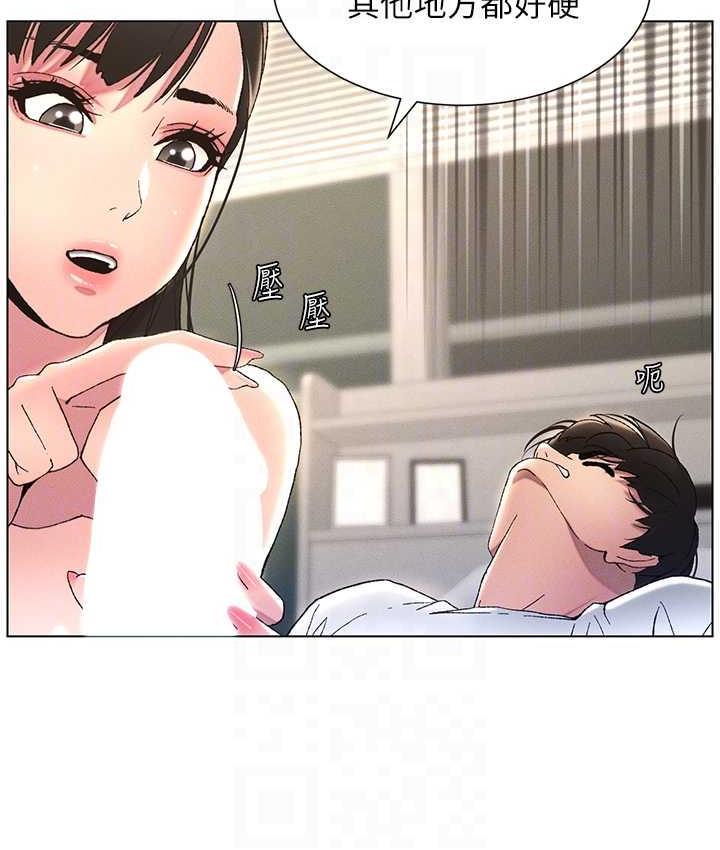 第15话-抠到妹妹腿软为止 - 第32.jpg页