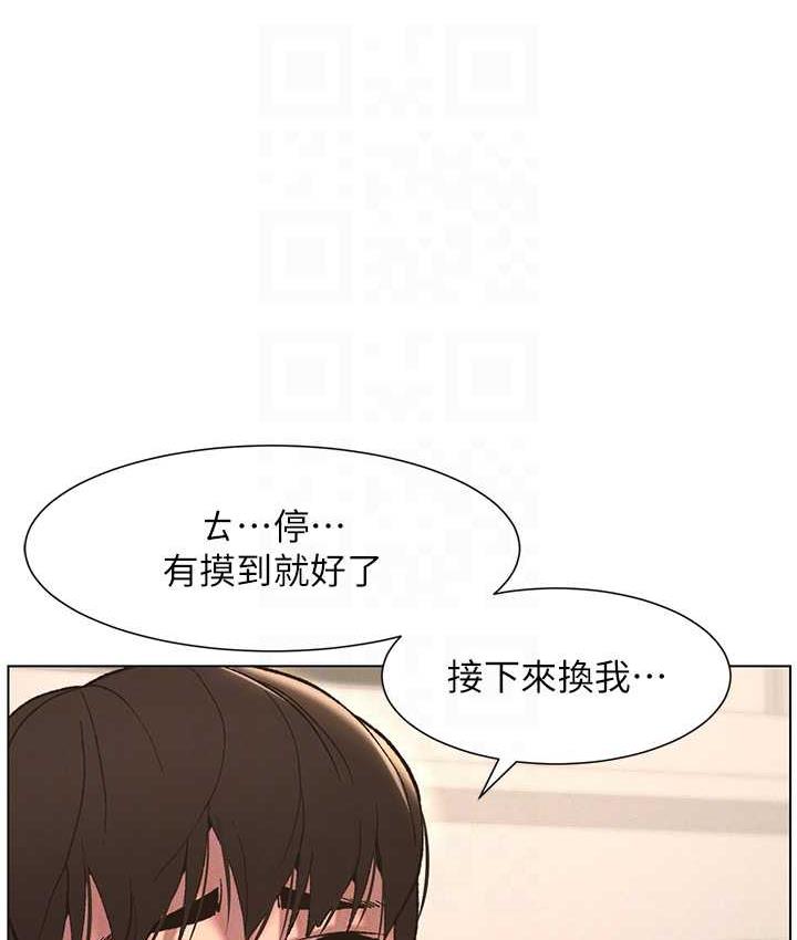 第15话-抠到妹妹腿软为止 - 第33.jpg页