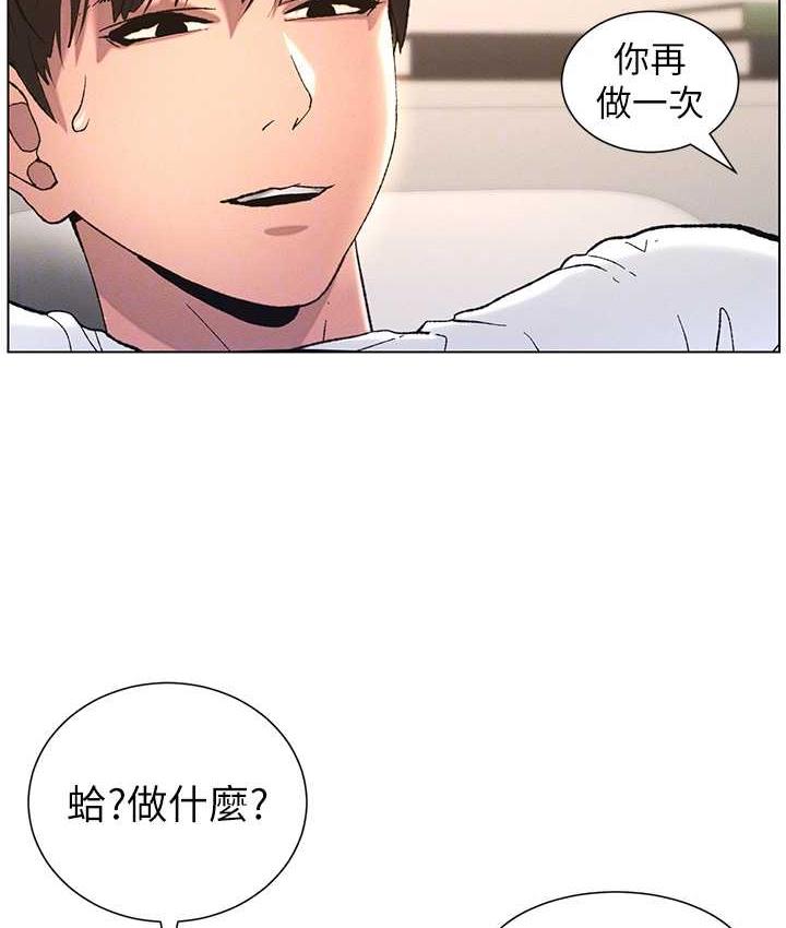 第15话-抠到妹妹腿软为止 - 第34.jpg页