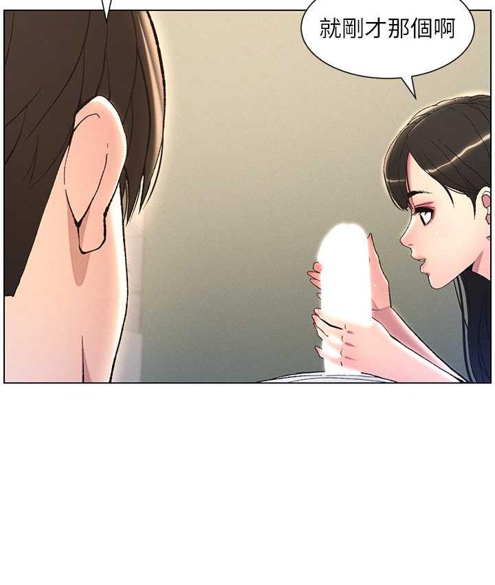 第15话-抠到妹妹腿软为止 - 第35.jpg页