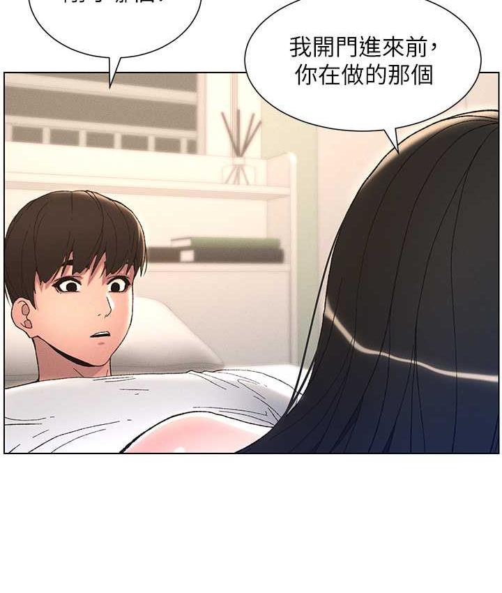 第15话-抠到妹妹腿软为止 - 第37.jpg页