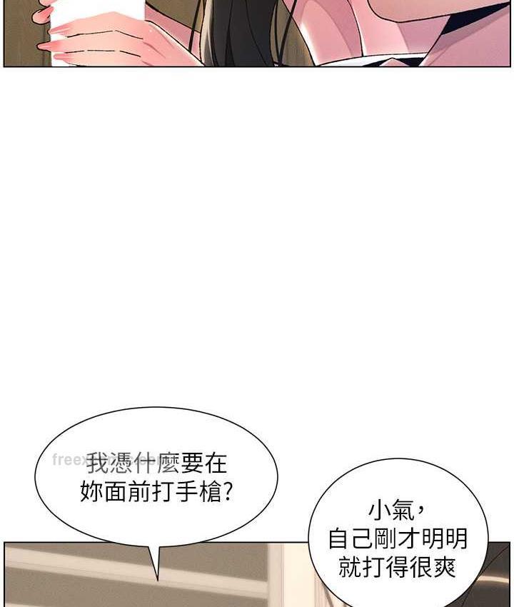 第15话-抠到妹妹腿软为止 - 第40.jpg页