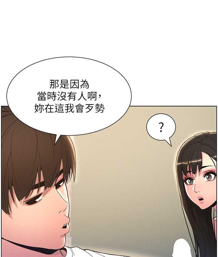 第15话-抠到妹妹腿软为止 - 第42.jpg页