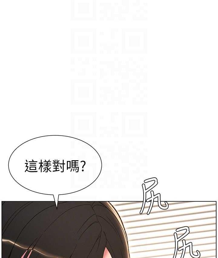 第15话-抠到妹妹腿软为止 - 第46.jpg页