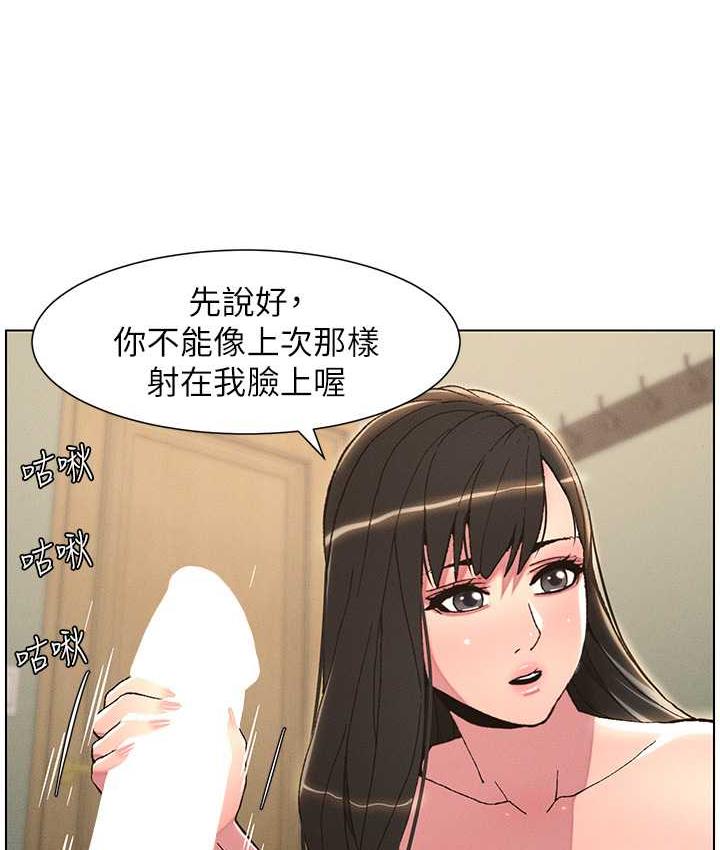 第15话-抠到妹妹腿软为止 - 第49.jpg页