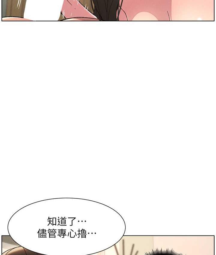 第15话-抠到妹妹腿软为止 - 第50.jpg页