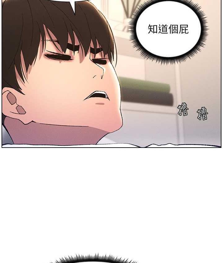 第15话-抠到妹妹腿软为止 - 第51.jpg页