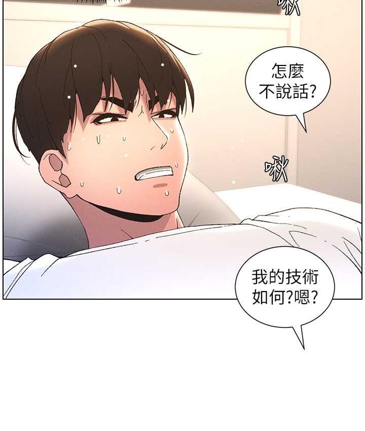 第15话-抠到妹妹腿软为止 - 第55.jpg页