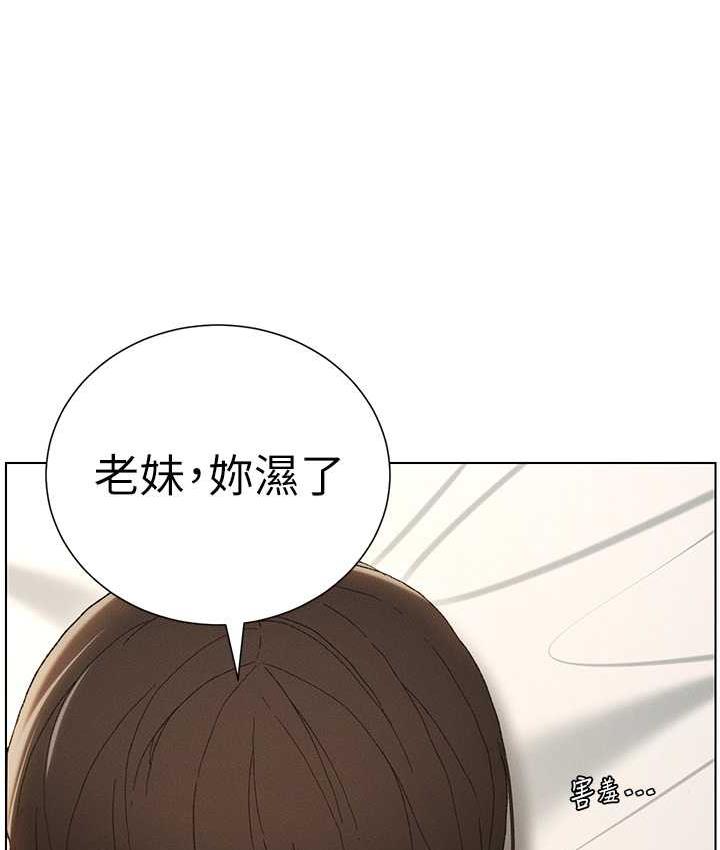 第15话-抠到妹妹腿软为止 - 第71.jpg页