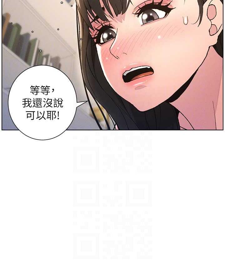 第15话-抠到妹妹腿软为止 - 第75.jpg页