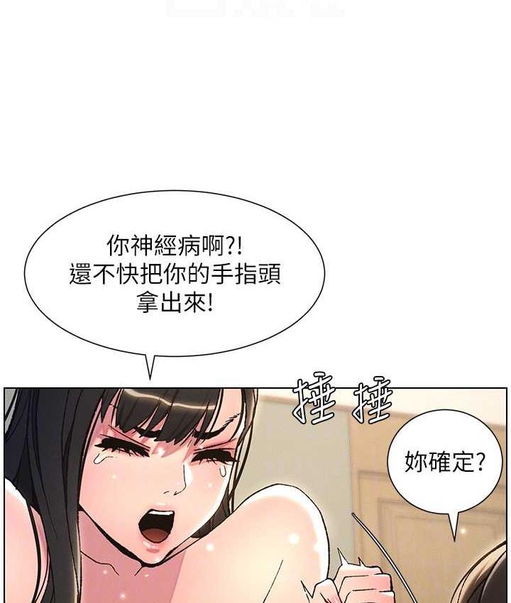 第15话-抠到妹妹腿软为止 - 第84.jpg页