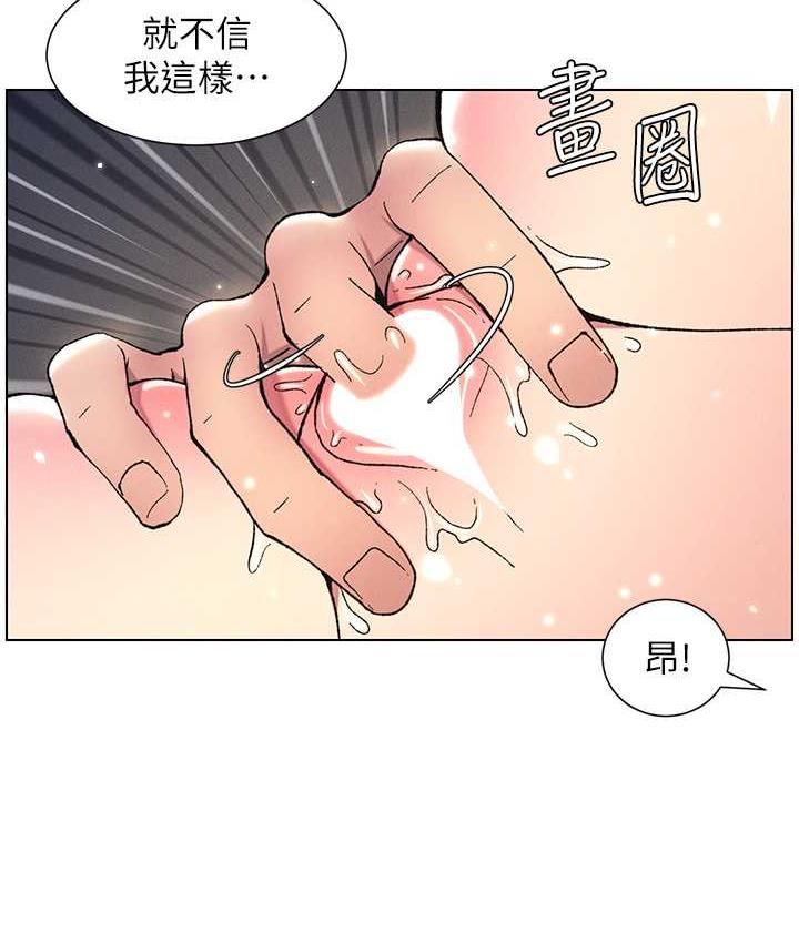 第15话-抠到妹妹腿软为止 - 第86.jpg页