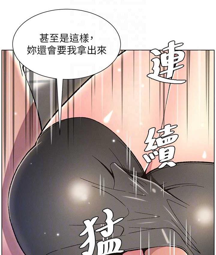 第15话-抠到妹妹腿软为止 - 第89.jpg页