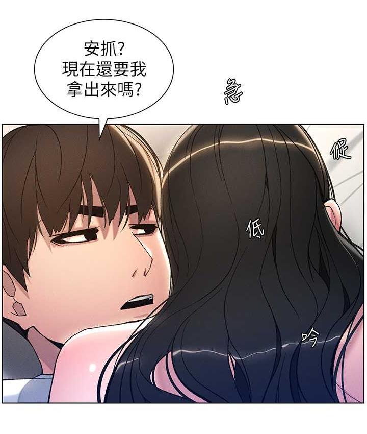 第15话-抠到妹妹腿软为止 - 第94.jpg页
