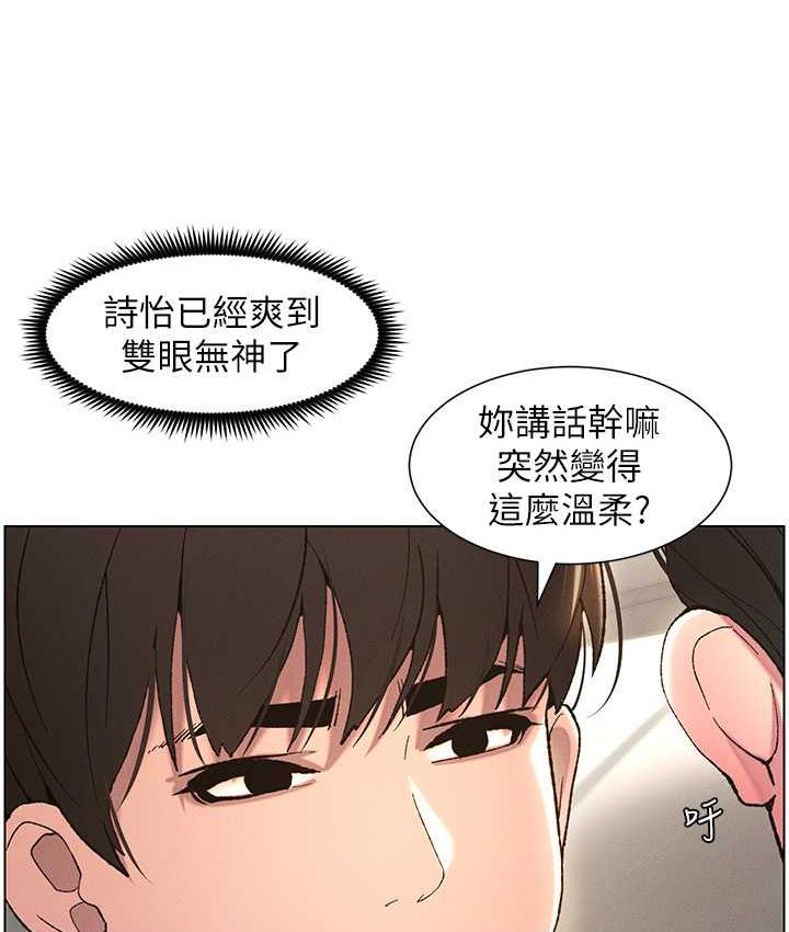 第15话-抠到妹妹腿软为止 - 第99.jpg页