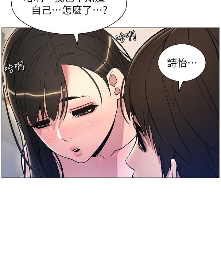 第15话-抠到妹妹腿软为止 - 第101.jpg页