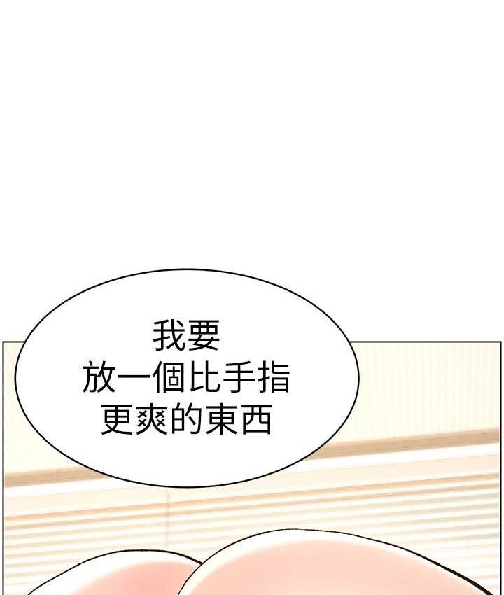 第15话-抠到妹妹腿软为止 - 第106.jpg页