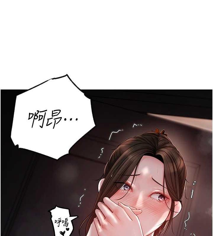 第10话-爱操心的岳母大人 - 第6.jpg页