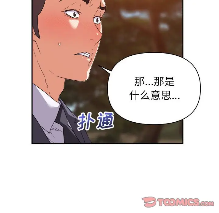 第18话 - 第90.jpg页