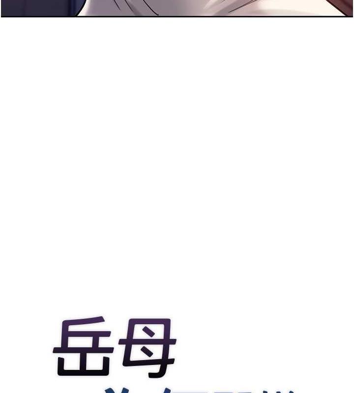 第10话-爱操心的岳母大人 - 第11.jpg页