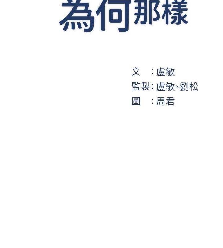 第10话-爱操心的岳母大人 - 第12.jpg页