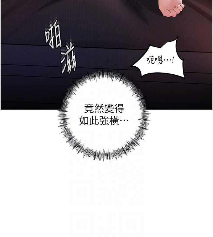 第10话-爱操心的岳母大人 - 第17.jpg页