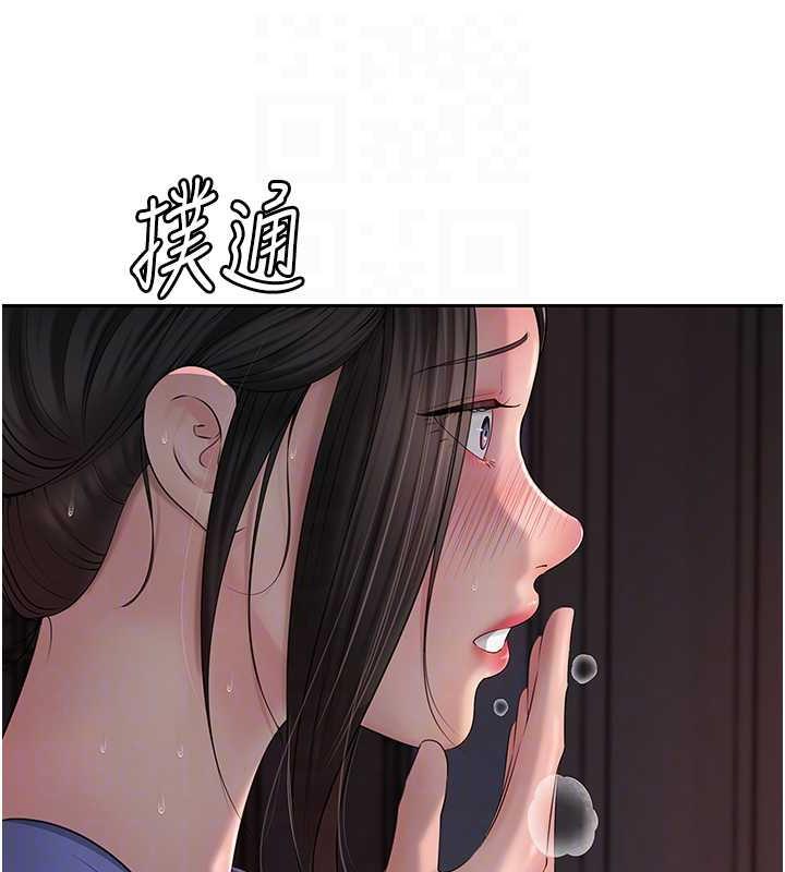 第10话-爱操心的岳母大人 - 第18.jpg页