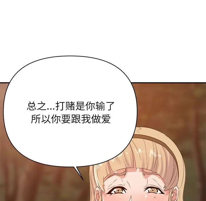 第18话 - 第91.jpg页