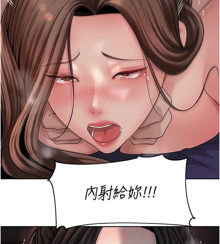 第10话-爱操心的岳母大人 - 第61.jpg页