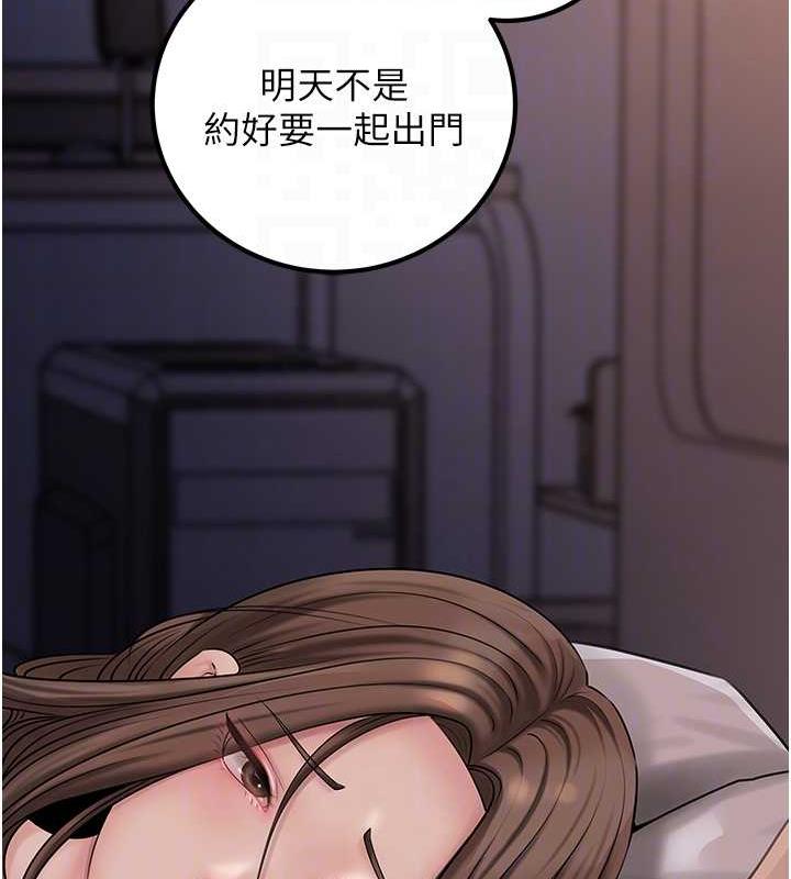 第10话-爱操心的岳母大人 - 第88.jpg页