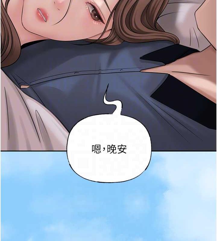 第10话-爱操心的岳母大人 - 第89.jpg页