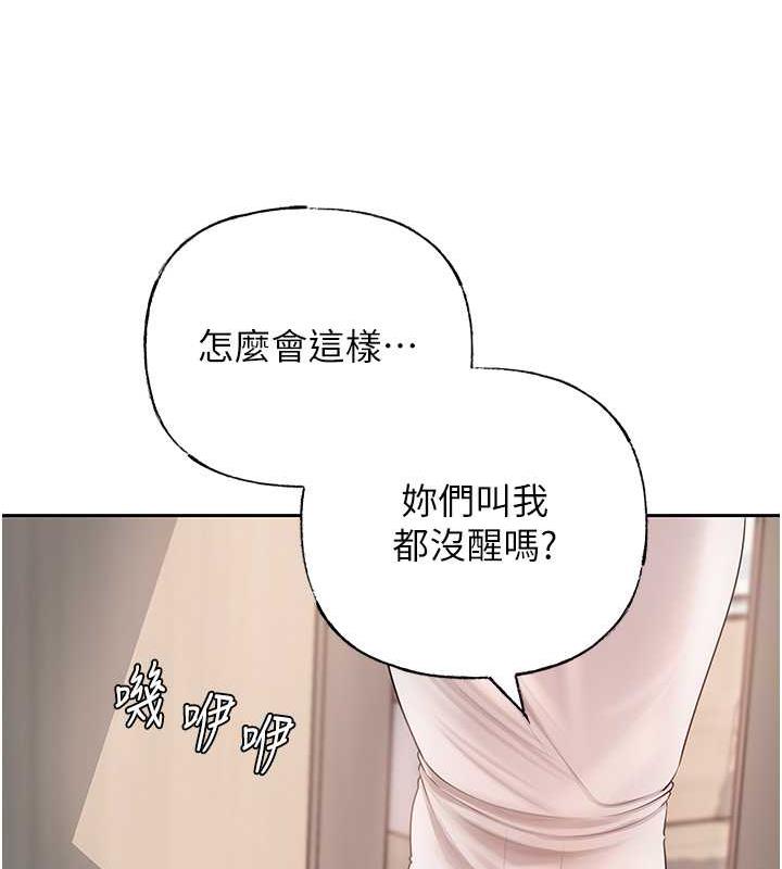 第10话-爱操心的岳母大人 - 第93.jpg页