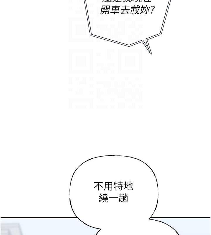 第10话-爱操心的岳母大人 - 第95.jpg页
